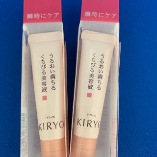 シセイドウ(SHISEIDO (資生堂))の資生堂 キリョウリップケアトリートメント2個セット(リップケア/リップクリーム)