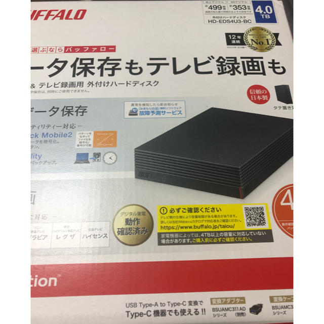Buffalo - Hさん専用　ハードディスク　四テラ　三台分