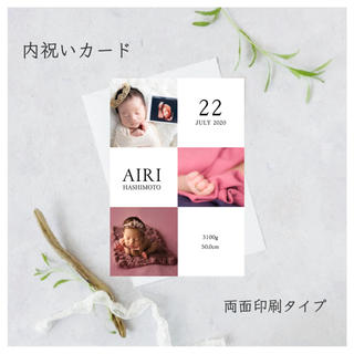【新作】出産内祝いカード 内祝いカード 出産報告(命名紙)