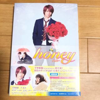 honey　豪華版 Blu-ray 平野紫耀(日本映画)