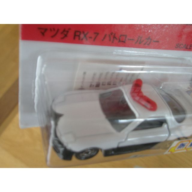 Takara Tomy(タカラトミー)の当時物トミカ　マツダ　RX-7パトロールカー（エラー品+通常品）おまけつき エンタメ/ホビーのおもちゃ/ぬいぐるみ(ミニカー)の商品写真