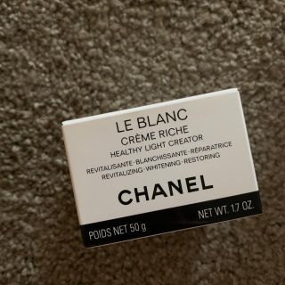 シャネル(CHANEL)のシャネル ル ブラン クリーム TXC リッチ 50ml(フェイスクリーム)