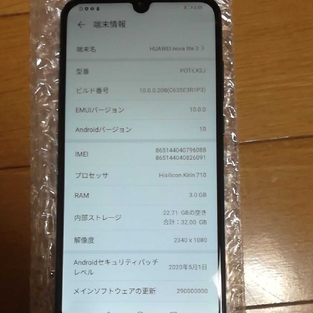 Android Huawei Nova Lite 3 オーロラブルー 32 Gb Simフリーの通販 By Kinene アンドロイドならラクマ