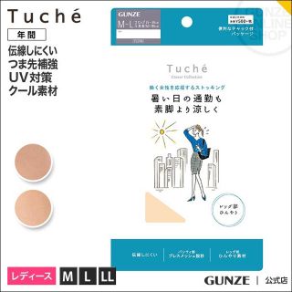 グンゼ(GUNZE)のTuche(トゥシェ) ストッキングキャリアコレクション(クール)(タイツ/ストッキング)