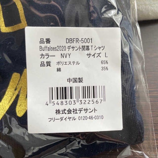 オリックス・バファローズ(オリックスバファローズ)のオリックス 開幕 Tシャツ 非売品 2020 スポーツ/アウトドアの野球(応援グッズ)の商品写真