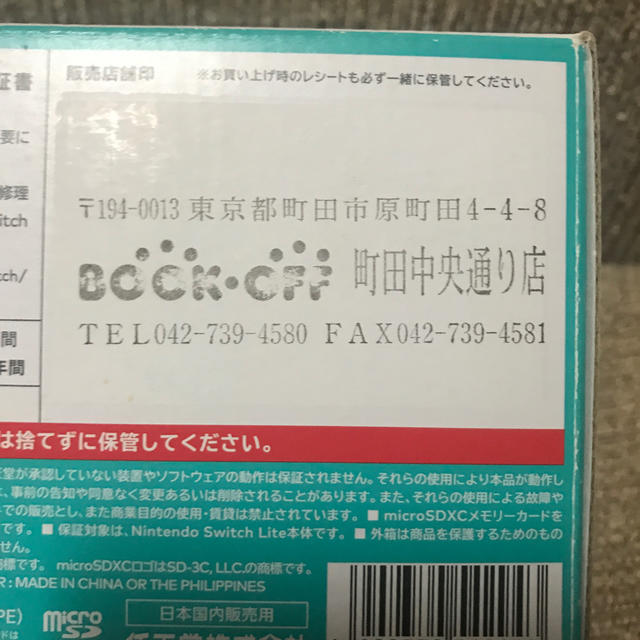 Nintendo Switch Lite ターコイズ 【新古品】