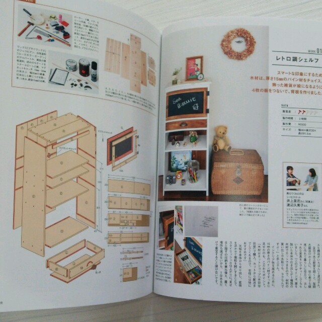 簡単木工家具 可愛い家具を作る本 エンタメ/ホビーの本(趣味/スポーツ/実用)の商品写真