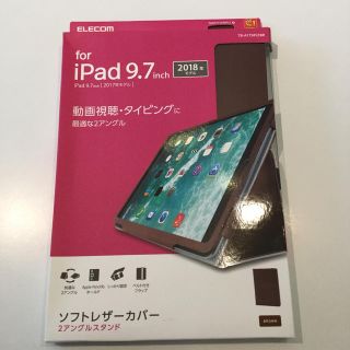 エレコム(ELECOM)のiPad ⒐7インチ 2017、2018モデル対応 ソフトレザーカバー(iPadケース)