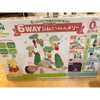ディズニー(Disney)のくまのプーさん 6way ジムにへんしんメリー(オルゴールメリー/モービル)