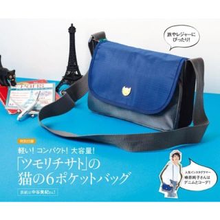 ツモリチサト(TSUMORI CHISATO)の新品未使用　未開封　grow 付録　ツモリチサト　猫の6ポケットバッグ(ショルダーバッグ)