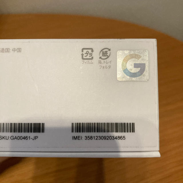 Google Pixel3 128GB SIMフリー版