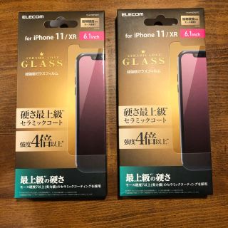 エレコム(ELECOM)のELECOM iPhone 11/XR ガラスフィルム　セラミックコート　2つ(保護フィルム)