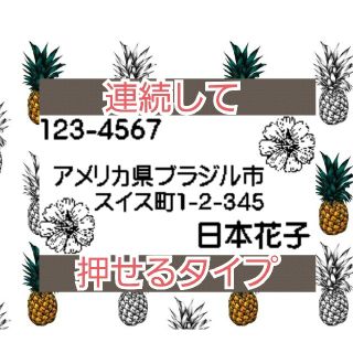 住所印 浸透印 シャチハタ はんこ スタンプ 判子 ハンコ 印鑑(はんこ)