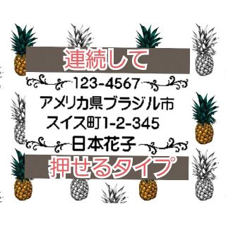 住所印 浸透印 シャチハタ はんこ スタンプ 判子 ハンコ 印鑑(はんこ)