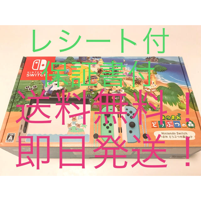 Nintendo Switch - 【限定値下げ！】新品 任天堂スイッチ 本体 ...