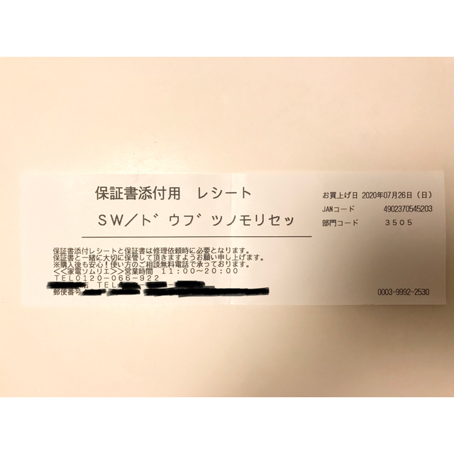 Nintendo Switch - 【限定値下げ！】新品 任天堂スイッチ 本体 ...