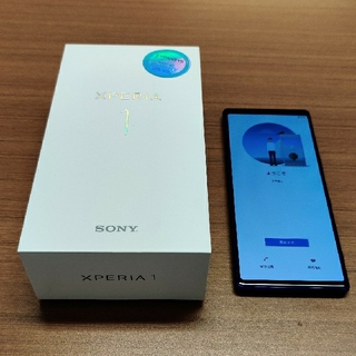 エクスペリア(Xperia)のXPERIA 1 Dual-SIM J9110 パープル オマケ付き(スマートフォン本体)