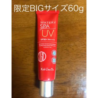 コウゲンドウ(江原道(KohGenDo))の江原道　ウォータリーUVジェル　限定BIGサイズ　60g ほぼ新品(化粧下地)