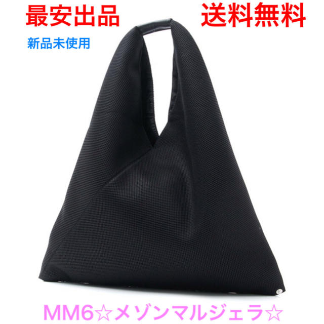 MM6(エムエムシックス)のMM6☆メゾンマルジェラ☆ トートバッグ レディースのバッグ(トートバッグ)の商品写真