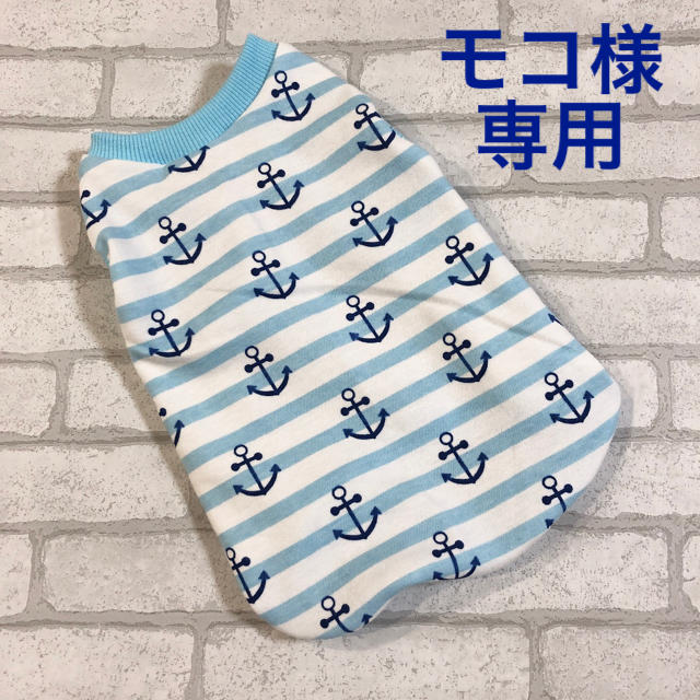 高い品質 moko様専用☆犬服 ハンドメイド - poumonquebec.ca