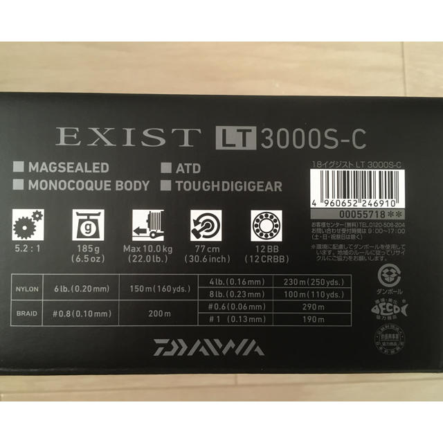 【新品未使用品】DAIWAダイワ 18 イグジストLT3000S-C EXIST 3