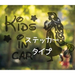 ラプンツェル　キッズインカー(その他)