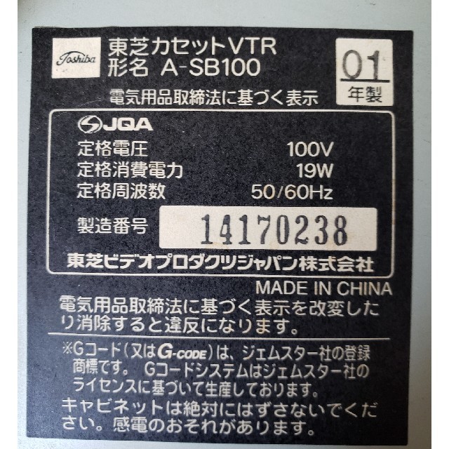 値下げします VHsビデオデッキ(東芝アリ―ナ) スマホ/家電/カメラのテレビ/映像機器(DVDプレーヤー)の商品写真