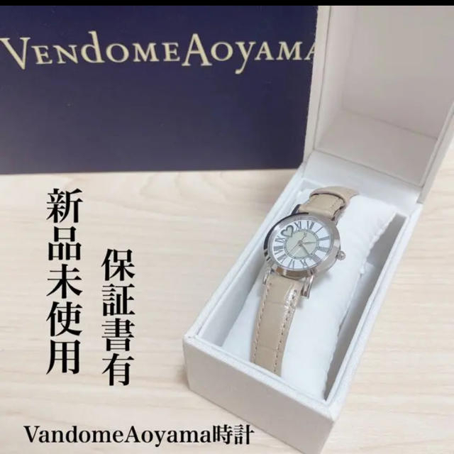 Vendome Aoyama - ヴァンドーム青山 腕時計 (今週末のみ出品)の通販 by ...