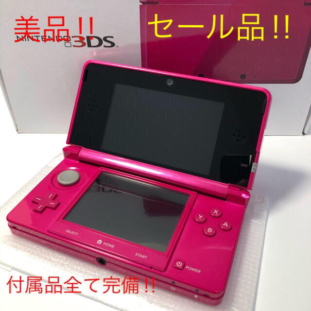 ニンテンドー3DS - ⭐️美品！付属品フル完備！3DS グロスピンク 早い ...