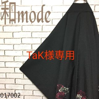 TaK様専用(カーディガン)