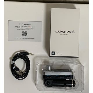 JAPAN AVE.(ジャパンアベニュー) FMトランスミッター シガーソケット(車内アクセサリ)