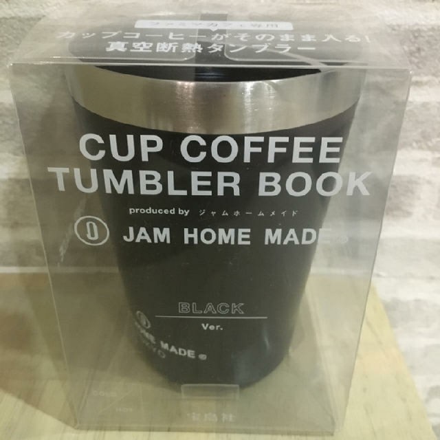 JAM HOME MADE & ready made(ジャムホームメイドアンドレディメイド)の【☆様専用】JAM HOME MADE  タンブラー ブラック インテリア/住まい/日用品のキッチン/食器(タンブラー)の商品写真