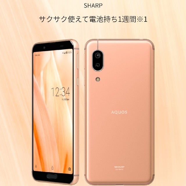 新品未開封 AQUOS sense3 lite