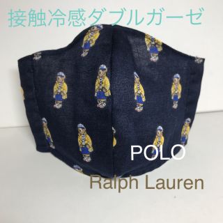 ポロラルフローレン(POLO RALPH LAUREN)のRalph Lauren☆インナーマスク(その他)