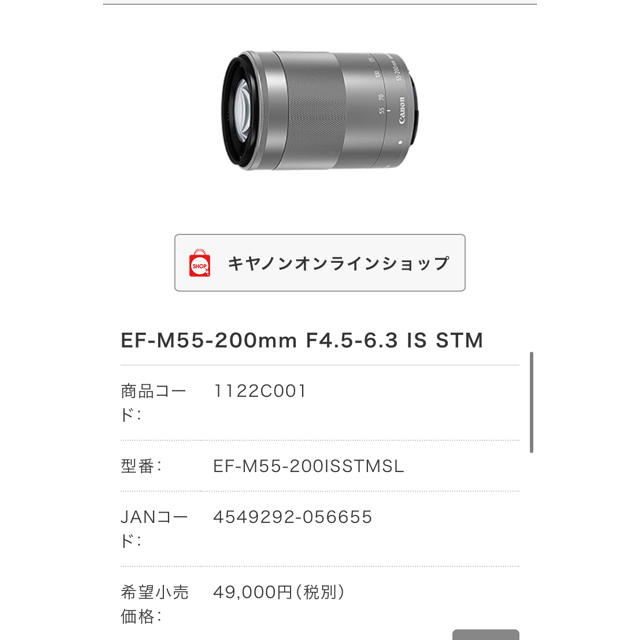 Canon EF-M55-200mm F4.5-6.3 IS STM 【おトク】 10455円 www.gold-and