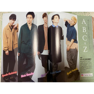 エービーシーズィー(A.B.C-Z)のSTAGE SQUARE vol.45 A.B.C-Z 切り抜き(印刷物)