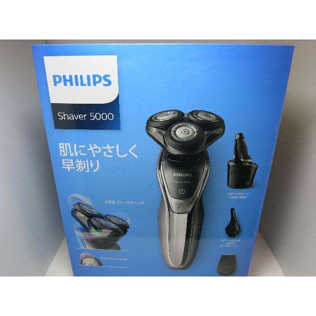 PHILIPS - 【新品未開封】S5941/27 PHILIPS フィリップス 電気シェーバー