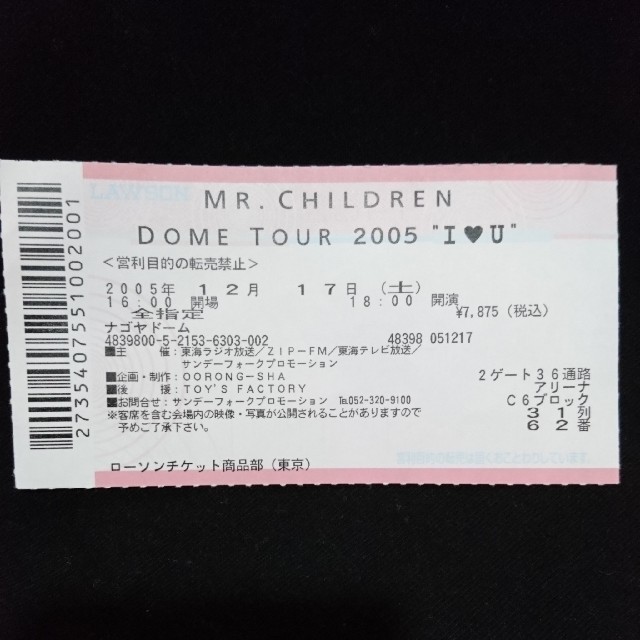 Mr Children ミスチル ツアー 05 I U チケット半券 の通販 By ひなぽん S Shop ラクマ