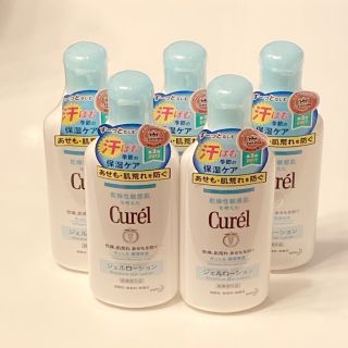 キュレル(Curel)のキュレル／ジェルローション220ml／潤浸保湿／乾燥性敏感肌／5本セット(保湿ジェル)