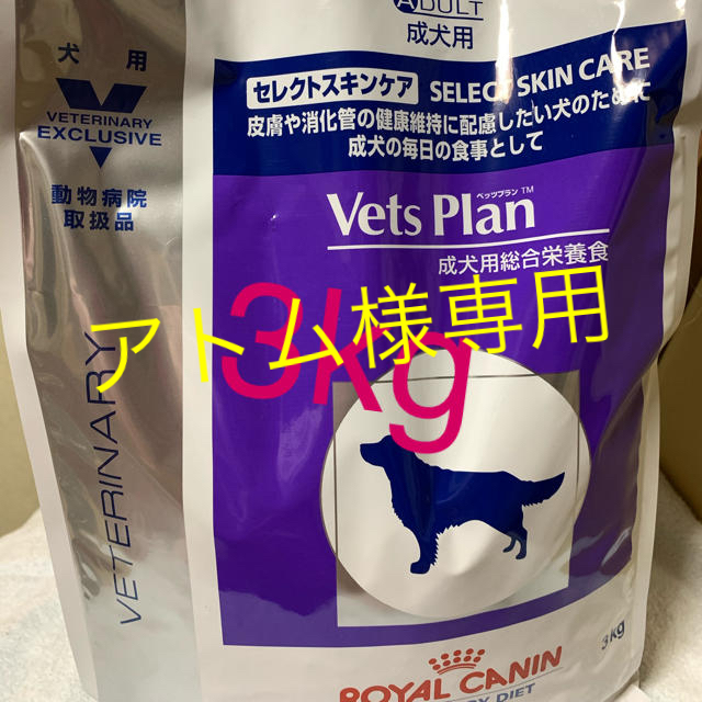 ROYAL CANIN(ロイヤルカナン)のセレクトスキンケア３kg その他のペット用品(犬)の商品写真