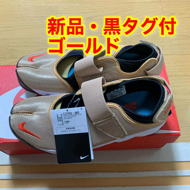 ルミネカラーNIKE airrift  ナイキ　エアリフト　新品未使用　黒タグ付