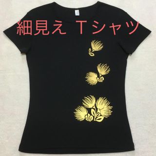 細見え Ｔシャツ 黒(Tシャツ(半袖/袖なし))