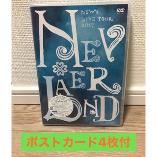 ニュース(NEWS)のNEWS LIVE TOUR 2017 NEVER LAND 通常盤(アイドルグッズ)