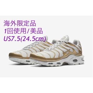 ナイキ(NIKE)の10/16迄限定価格★NIKE AIR MAX PLUS Gold★24.5cm(スニーカー)