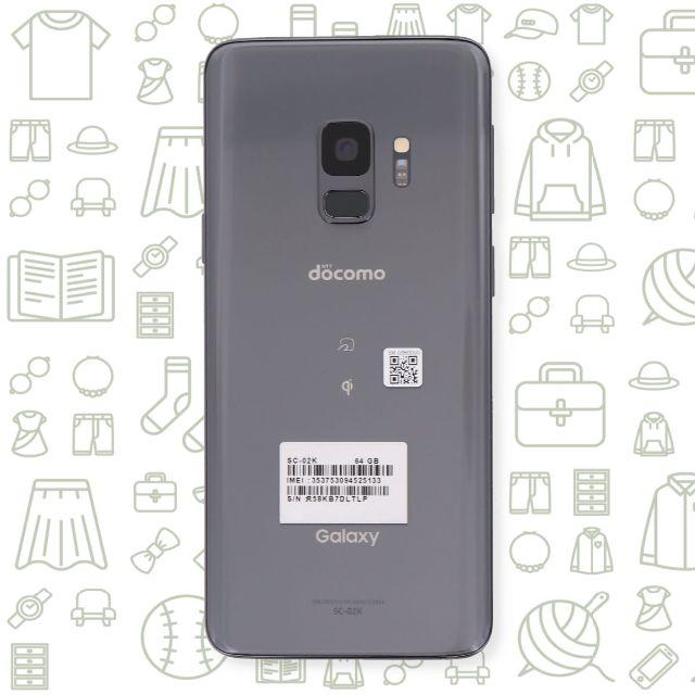 ドコモ1⇒IMEI【B】GalaxyS9/SC-02K/64/ドコモ