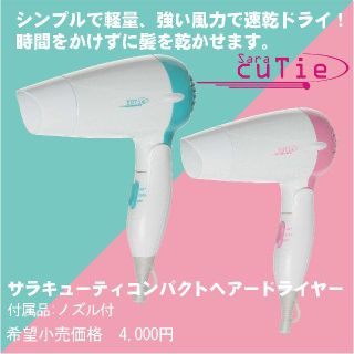 新品！送料無料！！コンパクト強力ヘアドライヤー！軽量パワフル！ピンク(ドライヤー)