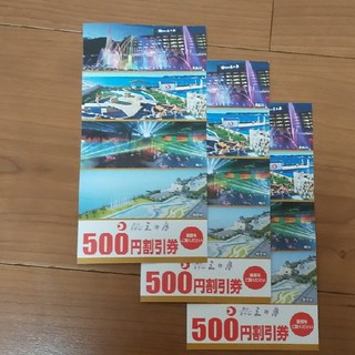 ホテル三日月 500円割引券×3枚(宿泊券)