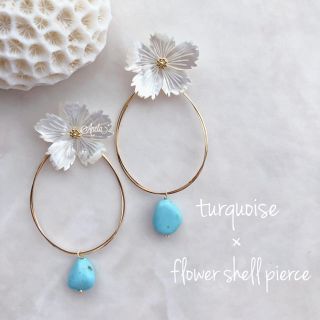 14kgf ⌘ turquoise × big flower shell(ピアス)