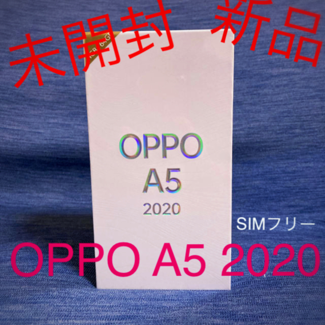 【新品】OPPO A5 2020【未開封】