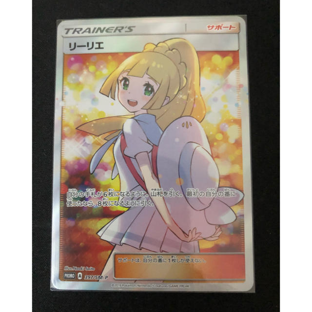 今日だけ安い ポケモンカード リーリエ プロモ 美品 エンタメ/ホビー